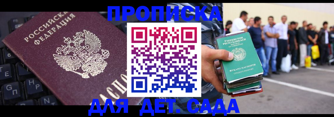 временная регистрация для школы в Талдоме