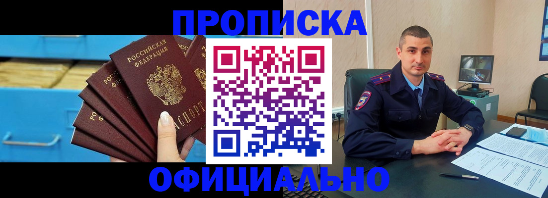 временная регистрация адрес в Талдоме