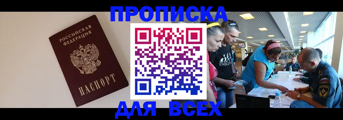 регистрация в Талдоме