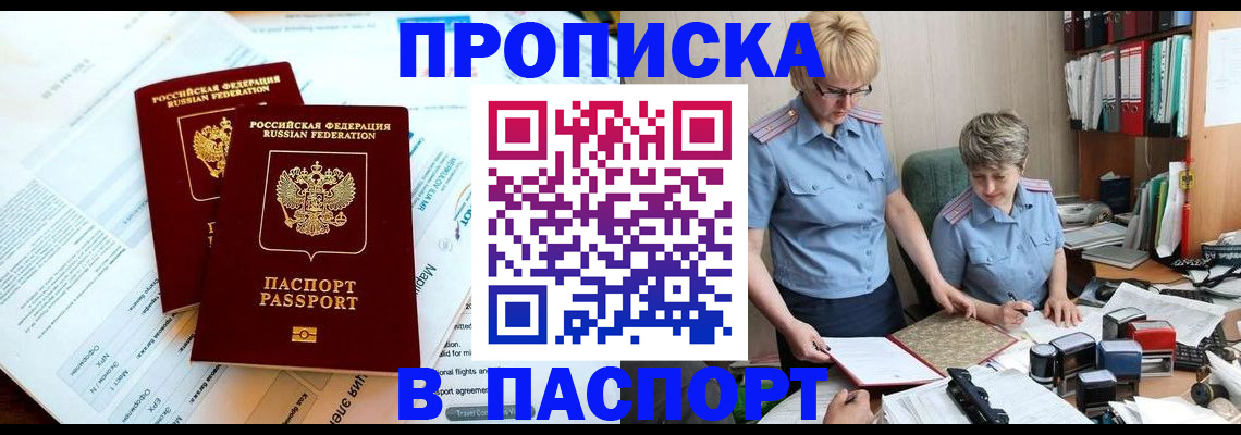 где прописаться в Талдоме